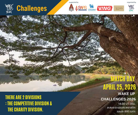 · 𝙒𝙖𝙠𝙚𝙐𝙥-𝘾𝙝𝙖𝙡𝙡𝙚𝙣𝙜𝙚-𝟮𝟬𝟮𝟲