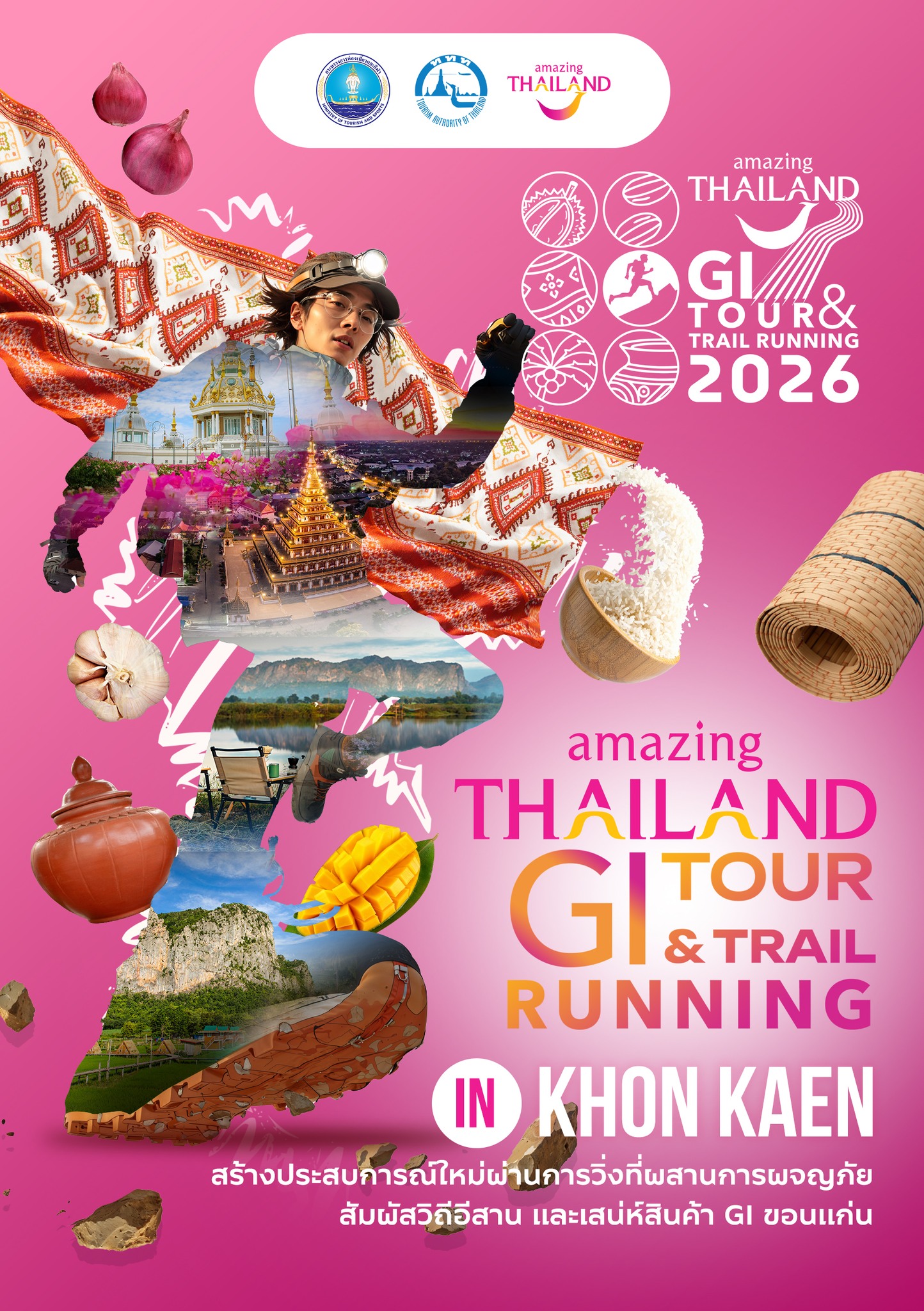 GI Tour & Trail Running  (สมัครภายนอก)