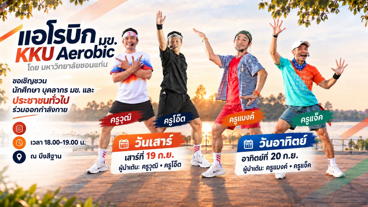 📌สัปดาห์นี้ วันที่ 19-20 กันยายน 2569