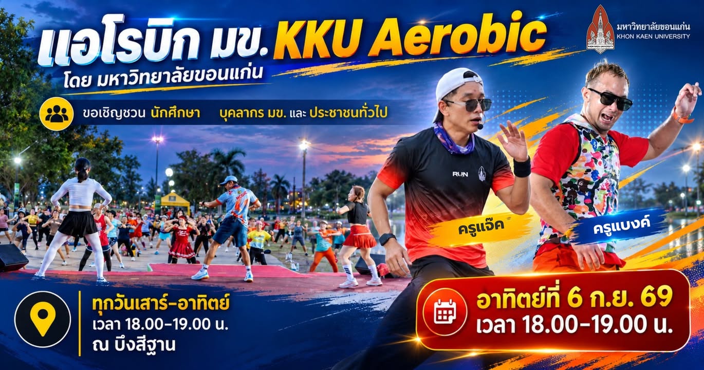 📌วันนี้ อาทิตย์ที่ 6 กันยายน 2569 เวลา 18.00-19.00น.