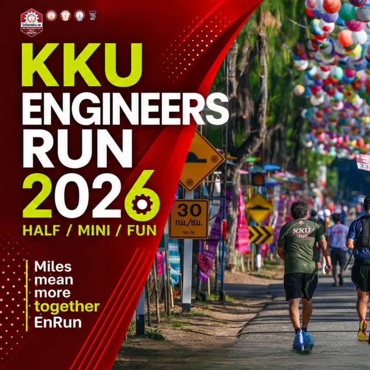 🏃‍♂️🏮 บางสนาม เราจำได้จากเวลาเข้าเส้นชัย