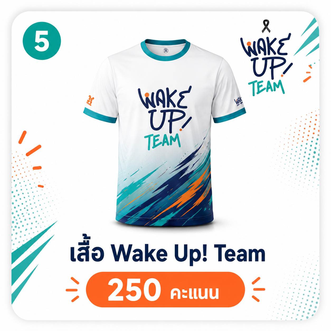 เสื้อ Wake Up! Team