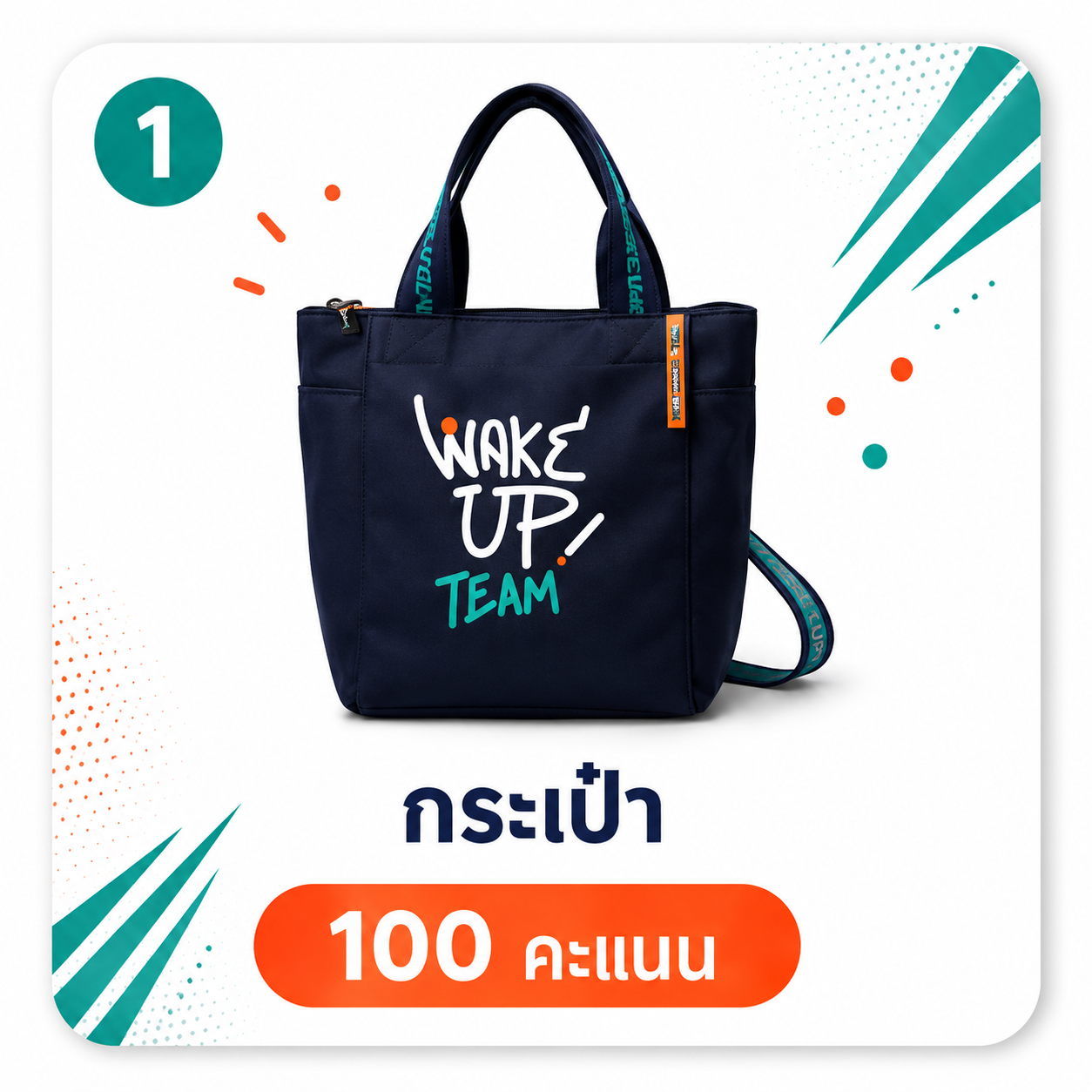 กระเป๋า