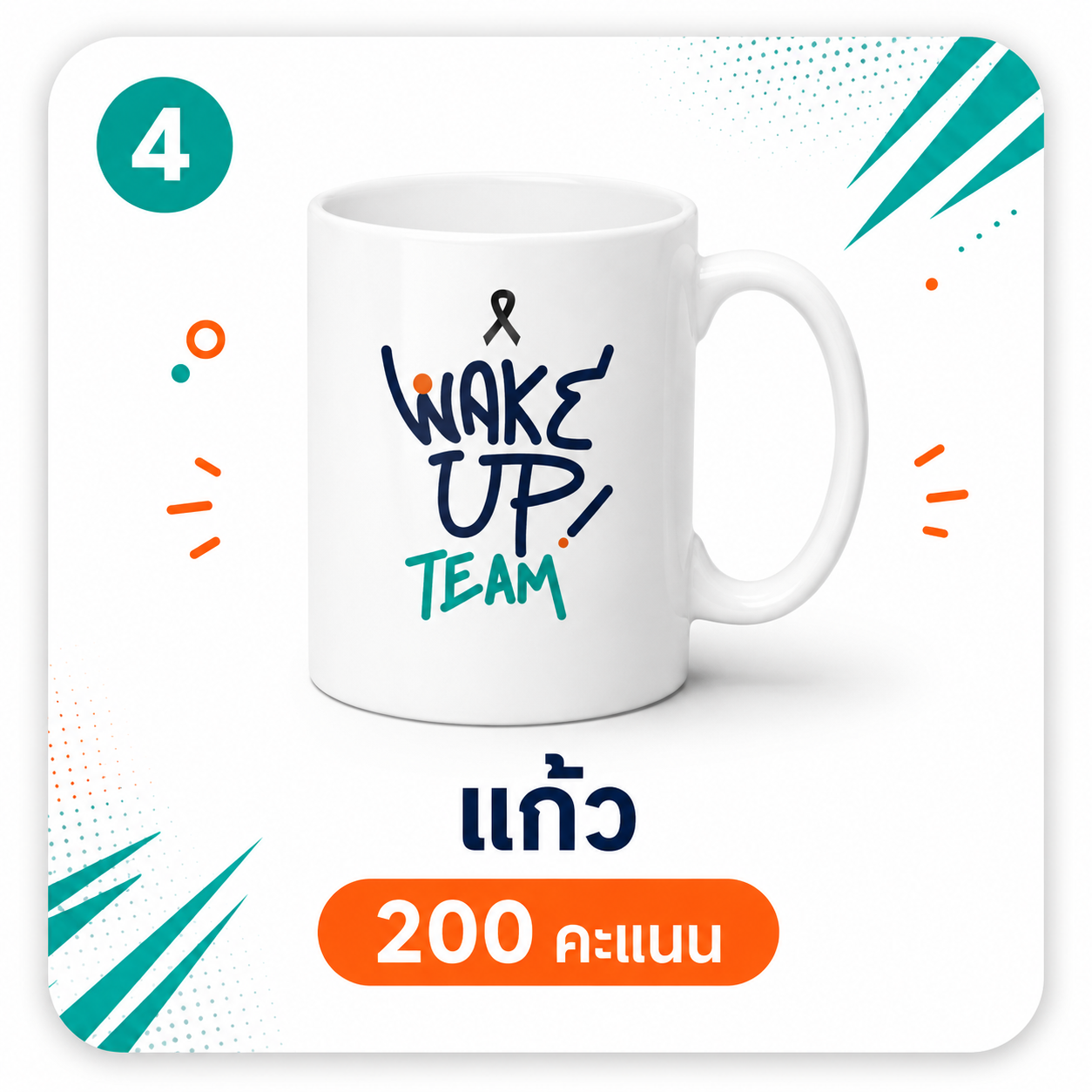 แก้ว