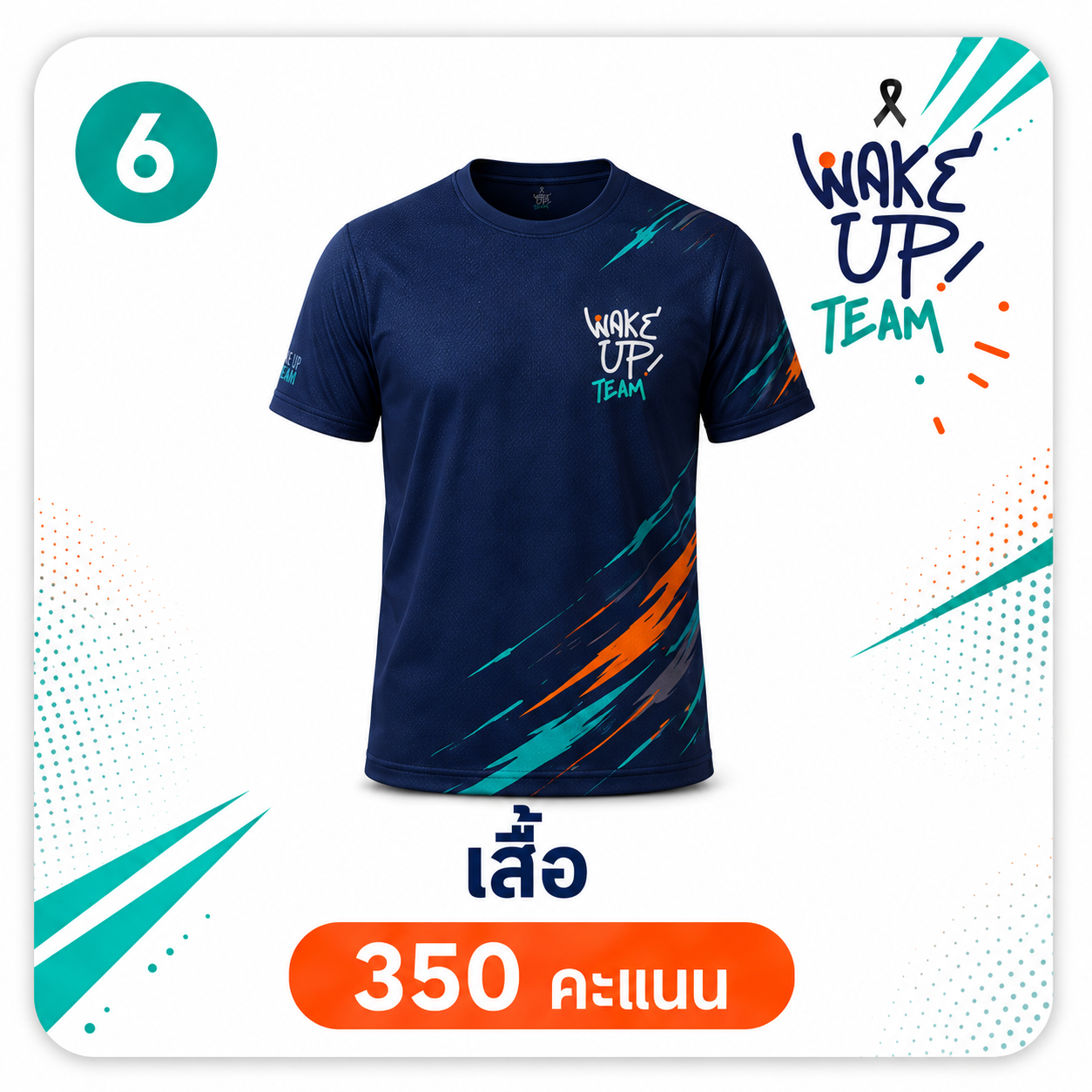 เสื้อ