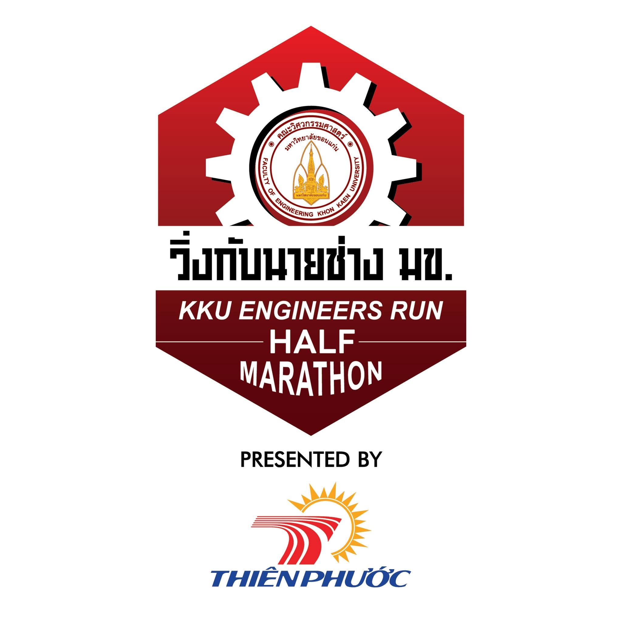 โลโก้ EN KKU 2026