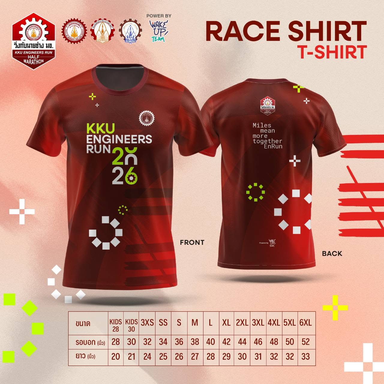 เสื้อกิจกรรม EN KKU 2026