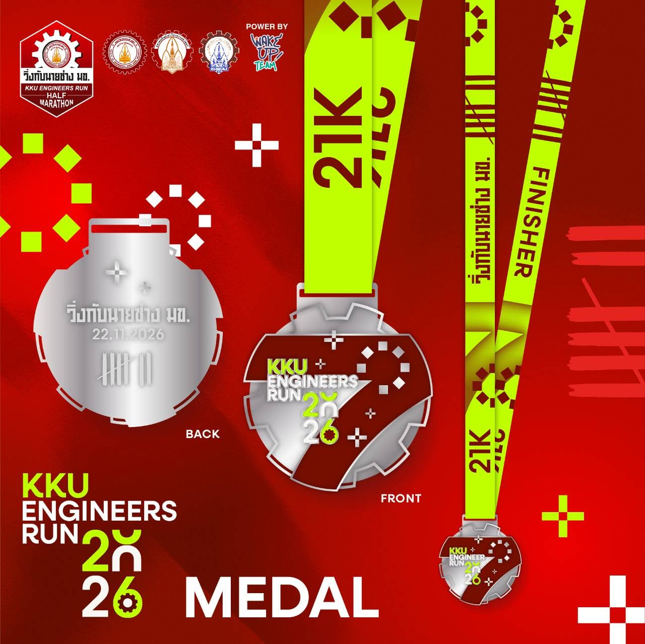 เหรียญจริง EN KKU 2026